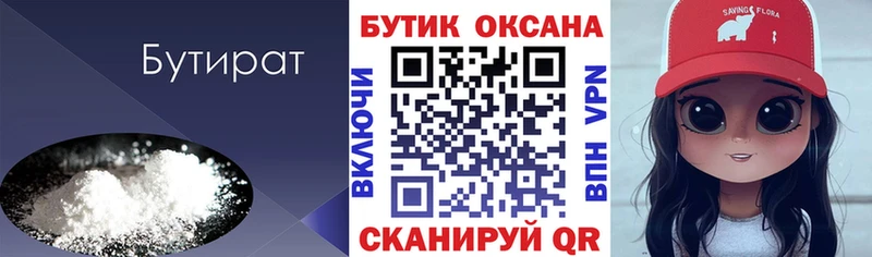 как найти закладки  Снежинск  БУТИРАТ 99% 
