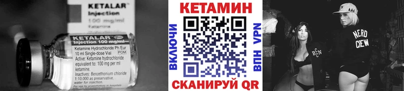 Кетамин ketamine  Снежинск 