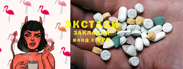 экстази Волоколамск