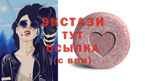 экстази Волоколамск