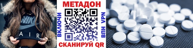 Метадон кристалл  shop состав  Снежинск  купить  