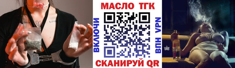 ТГК жижа  Снежинск 